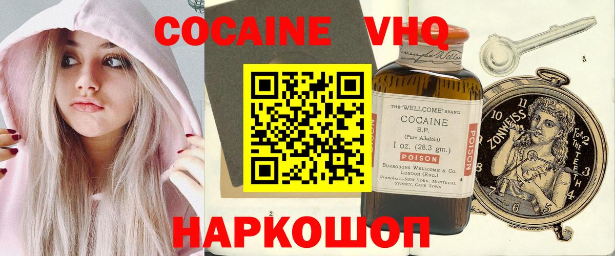 COCAIN Columbia  Вход с VPN  Кокаин  Железногорск 