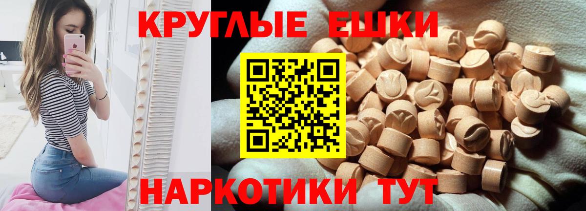Экстази  Вход с VPN  Железногорск  ЭКСТАЗИ 250 мг  Ecstasy бентли 