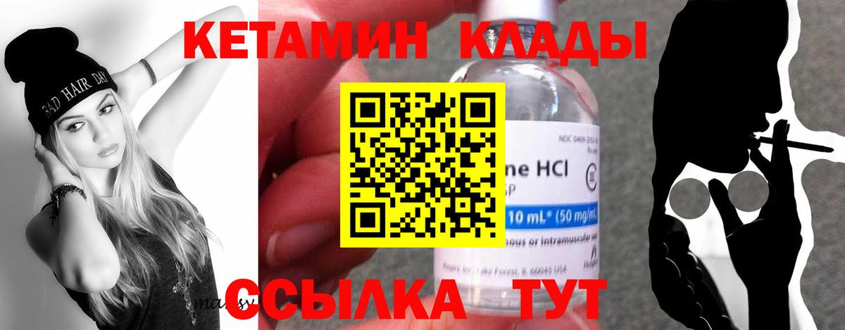 КЕТАМИН VHQ  Кетамин VHQ  Железногорск  Вход с VPN 