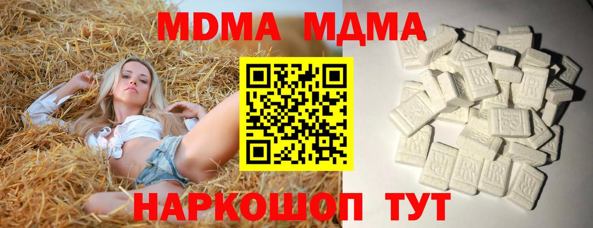 МДМА VHQ Железногорск