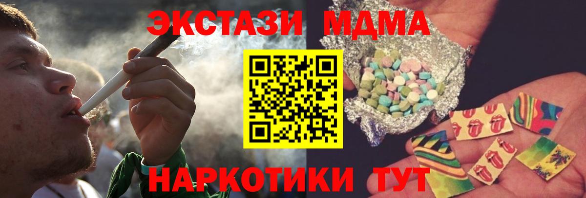 МДМА  МДМА Molly  Вход с VPN  Железногорск  MDMA crystal 