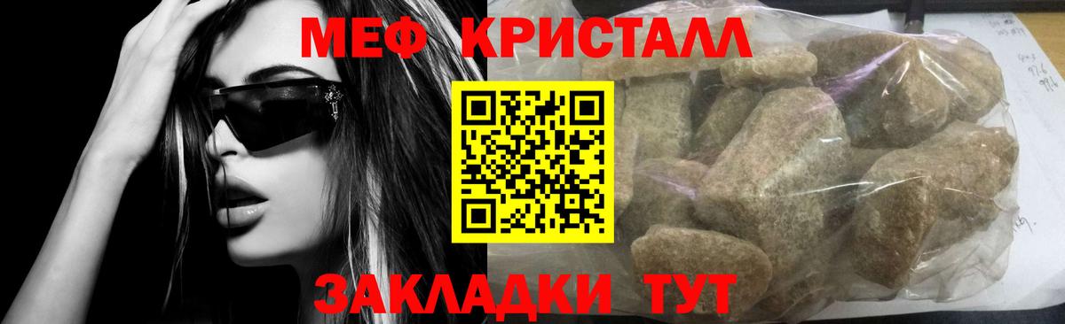 МЕФ мука Железногорск