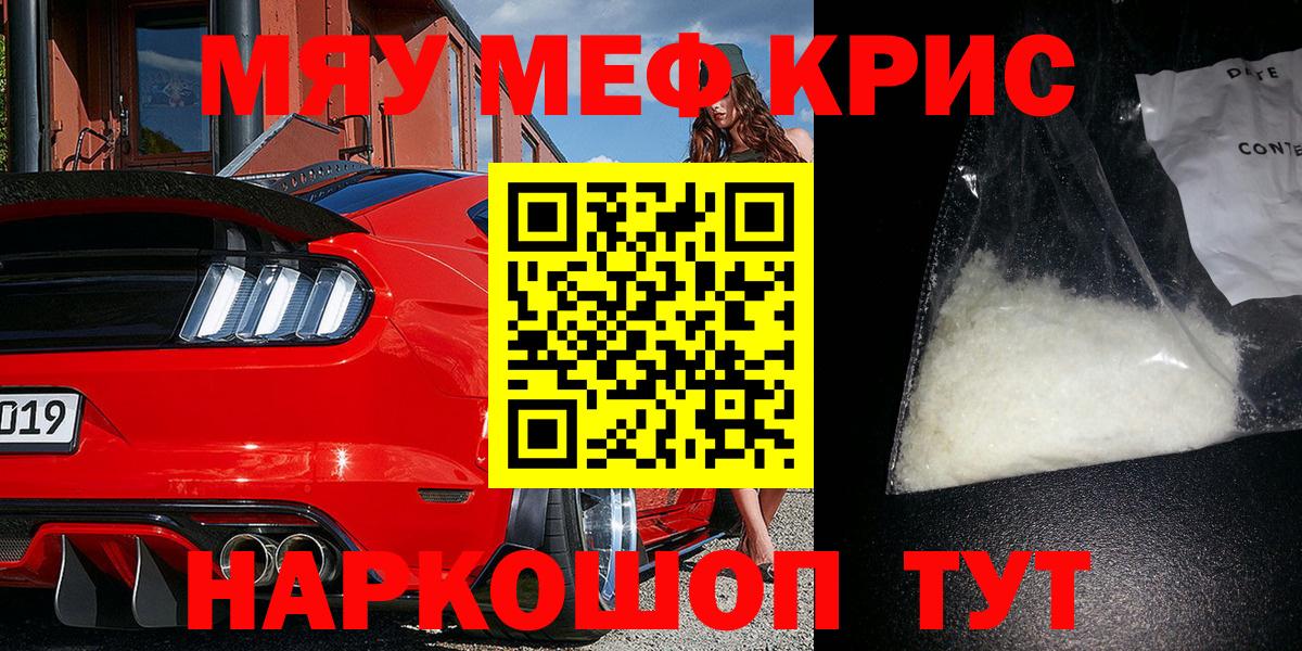 Меф мука  Вход с VPN  Железногорск 