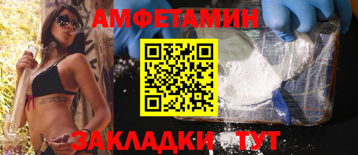 Железногорск  МЕТАМФЕТАМИН мет  Вход с VPN 