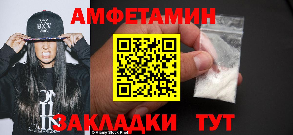 Первитин мет Железногорск