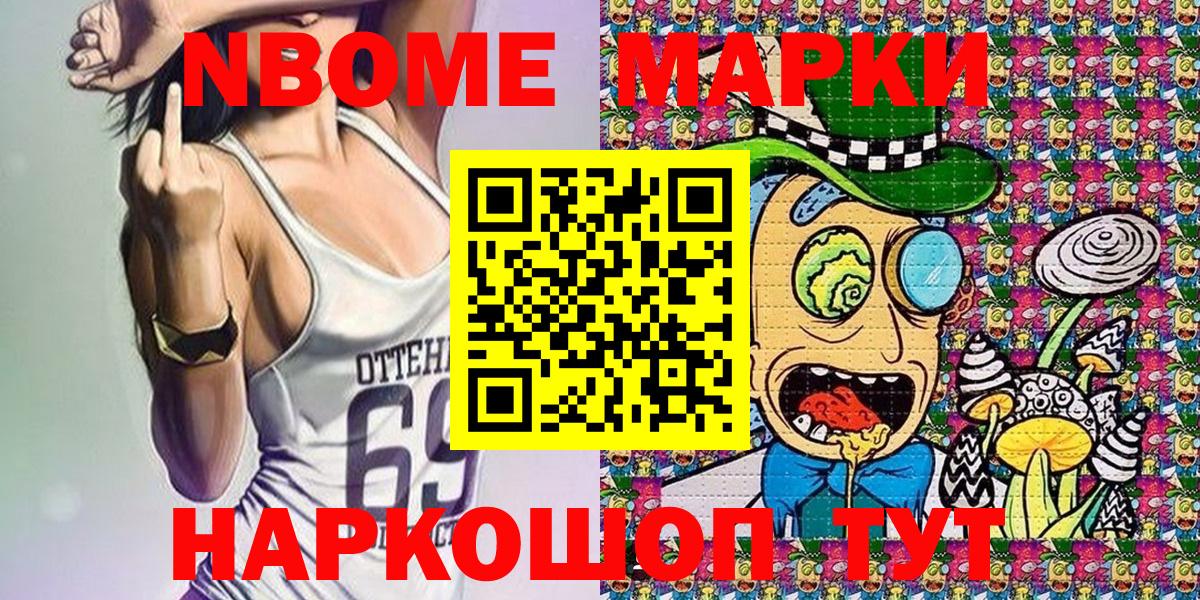 Железногорск  Марки 25I-NBOMe 1,5мг  Вход с VPN 