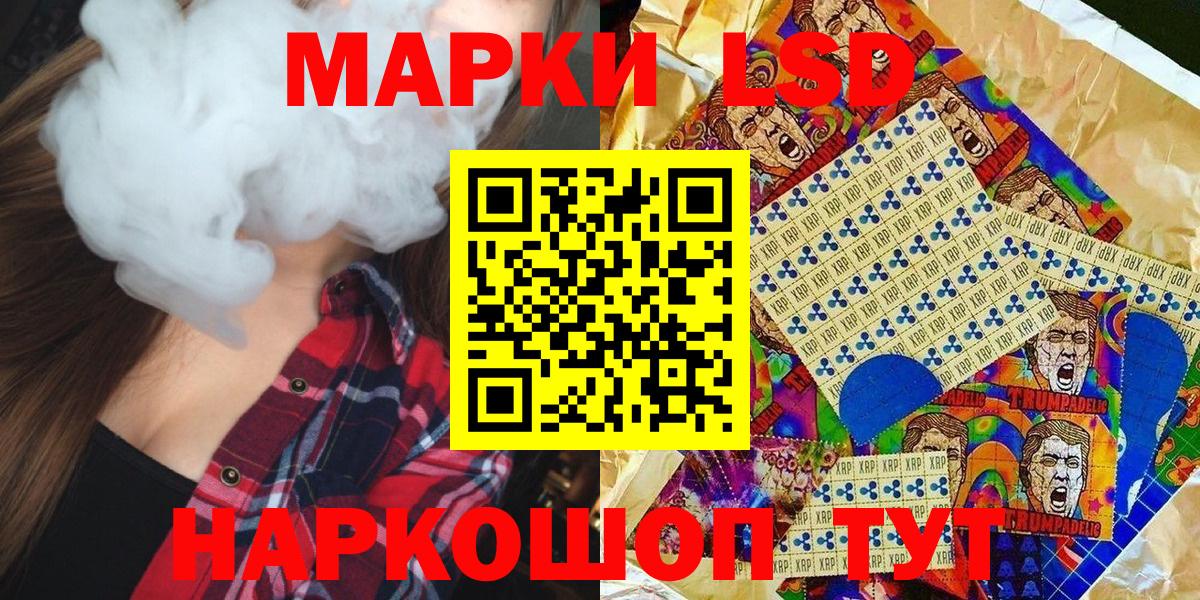 Марки 25I-NBOMe 1,5мг Железногорск
