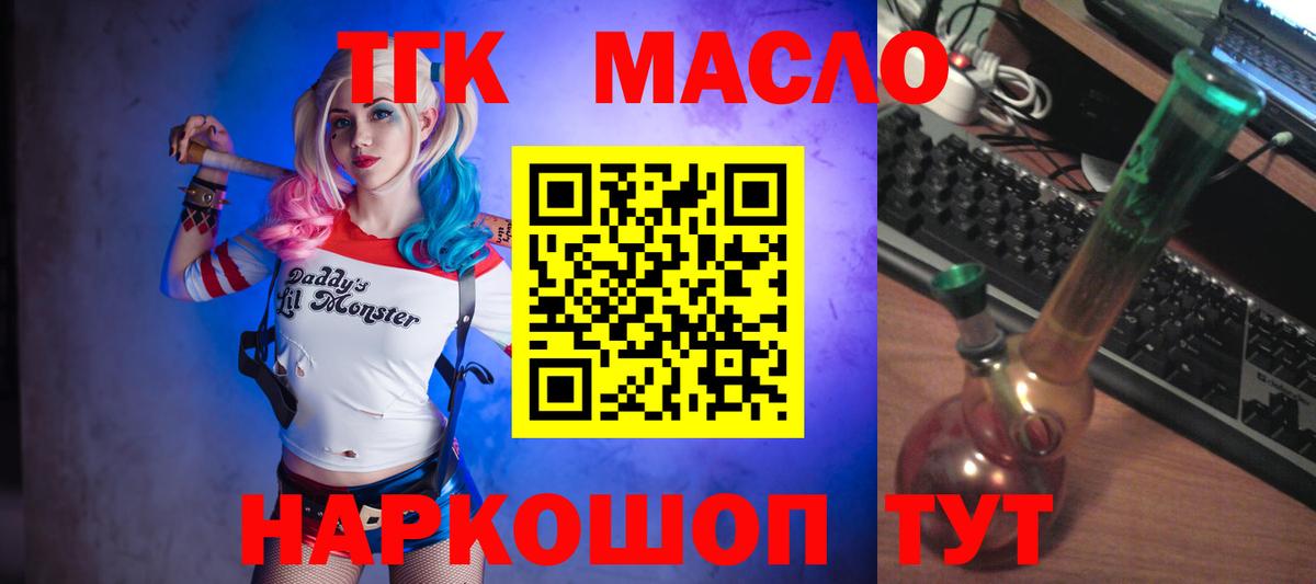 Дистиллят ТГК жижа  ТГК вейп  Железногорск  Вход с VPN 