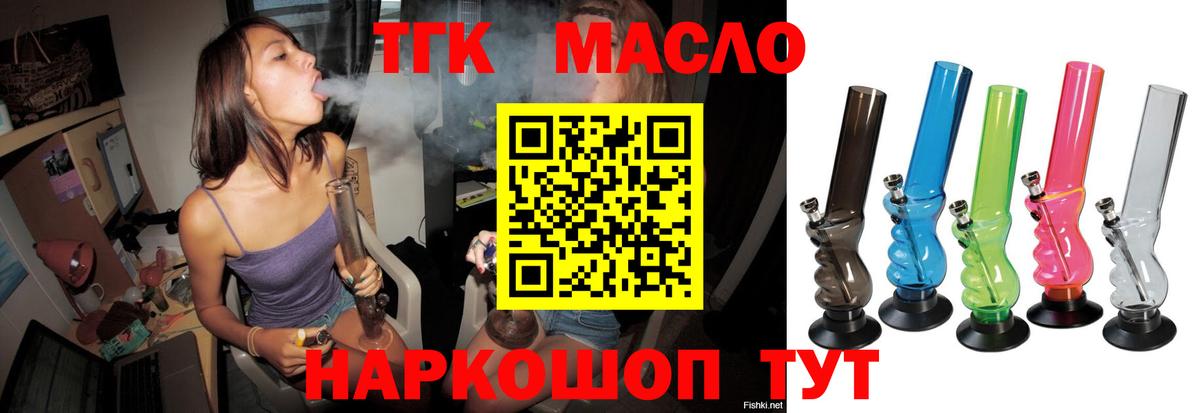 Дистиллят ТГК жижа Железногорск